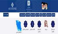 آدرس جدید سامانه سرآمدان بروزرسانی شد.